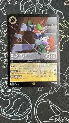 ロルカナ ロビンフッド レジェンダリー シャーウッドの英雄 ホイル加工 foil ロルカナ ロビンフッド レジェンダリー シャーウッドの英雄