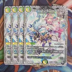 Disコットン&Disケラサス 黒トレジャー 四枚セット