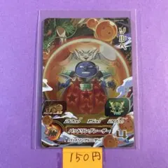 ＊12357 複数購入150円 ソルベ UGM3-CP6