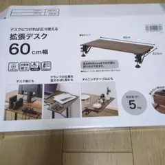 拡張デスク 60cm幅 クランプ式のサムネイル