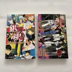 銀魂 3年Z組銀八先生　２冊セット土方十四郞　キャラクターカードしおり付き　他