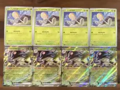 ノノクラゲ C リククラゲex まもりのきんし RR sv1v sv4a 進化