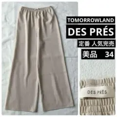 DES PRES デプレ ライトダブルクロス リラックスパンツ ライトベージュ