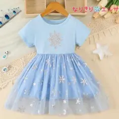 ★新品★ アナ雪　風　ドレス　92-104㎝ 　ディズニープリンセス