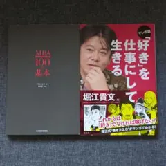 ビジネス本 2冊セット