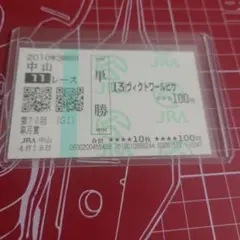 2026年最新】金箔馬券の人気アイテム - メルカリ