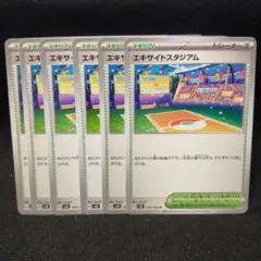 ポケモンカード　エキサイトスタジアム　スタジアム