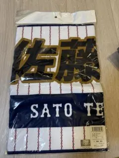 巨人 読売ジャイアンツ 石塚裕惺 富士北麓限定タオル - メルカリ