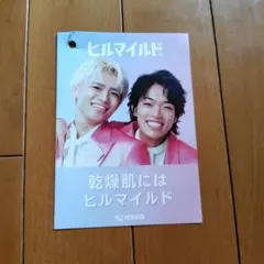 ヒルマイルド アイドル