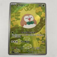 2026年最新】モクロー ポケカの人気アイテム - メルカリ