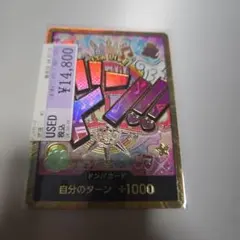 スーパーパラレル ドン!!カード(ウタ)