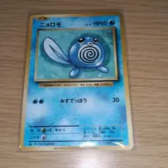 ポケモンカード ジュゴン CP6 027/087 - メルカリ