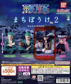 ONE PIECE まちぼうけ2 ジュラキュール・ミホーク