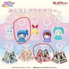 アイカツ!めじるしチャーム