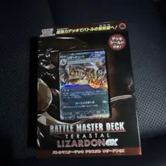 バトルマスターデッキ テラスタル リザードンexのサムネイル