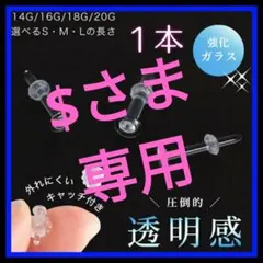 1本18G/Lアレルギーフリー透明ボディガラスピアスリテーナーバーベルスタッドj