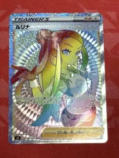 【PSA10】ルリナ HR 2026年最新】ポケカ ルリナhrの人気アイテム - メルカリ