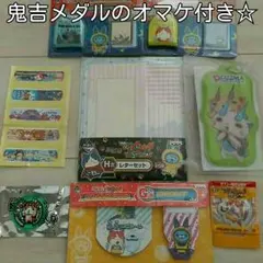 妖怪ウォッチ☆一番くじセット②