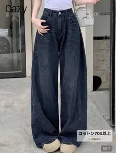 Dazy ワイドレッグ デニムパンツのサムネイル