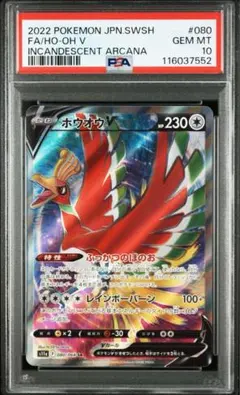 PSA10 夏ポケカ サンダース 中国語 ブイズ ポケモンカード ポケカ PSA
