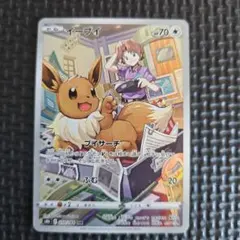 2026年最新】ポケモンカード イーブイ chrの人気アイテム - メルカリ