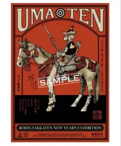 2026年最新】ヒグチユウコ展 ポスターの人気アイテム - メルカリ