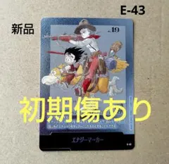 E-43 エナジーマーカー2巻 フュージョンワールド エナジーマーカー