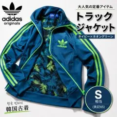 adidas 花柄裏地 トラックジャケット 85
