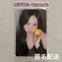 IVE REVIVE+ ktown4u サイン会 特典 トレカ リズ - メルカリ