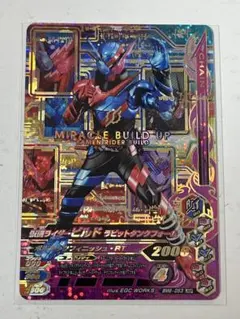 仮面ライダービルド ガンバライジング カード ラビットタンクフォーム 激レア 本日ご紹介するLRカード２枚目は！ 「仮面ライダービルド ラビットタンクフォーム」 こちらなんと 「仮面ライダービルド トライアルフォーム（ラビットドラゴン）」  とのメモリアルバーストとなっております！ 奇跡のベストマッチ！ #ガンバライジング #仮面ライダー生誕 ...