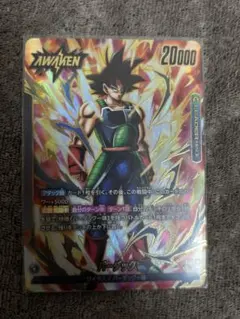 ドラゴンボール フュージョンワールド バーダック リーダーパラレルのサムネイル