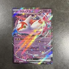 2026年最新】ラティアスex SR 078/064の人気アイテム - メルカリ