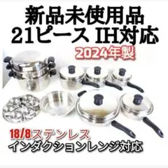 2026年最新】アムウェイ鍋の人気アイテム - メルカリ