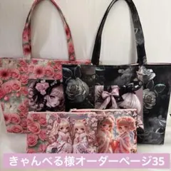 きゃんべる様オーダーページ35