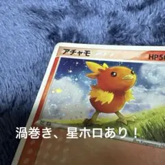 2026年最新】ポケモンカード アチャモ 018/ADV-P セブンの人気アイテム
