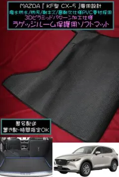 MAZDA CX-80純正リア トノカバー（未使用時収納可能）【新品・お買得品