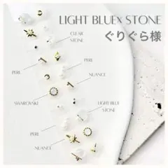 ぐりぐら様　耳ツボジュエリー　おまとめ買い3点