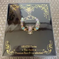 AIKATSU! バッグチャーム プレミアムレアドレス霧矢あおい