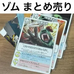 ゾム インパクト・ミー！ カードセット