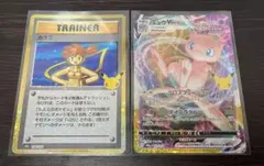 ポケモンカード 30th ミュウVMAX カスミ