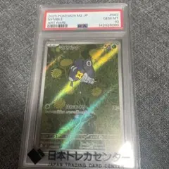 PSA10 ポケカ マメバッタ ar インフェルノX 082/080 - メルカリ
