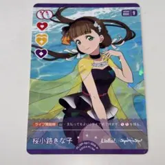 2026年最新】スクールアイドルコレクションVolの人気アイテム - メルカリ