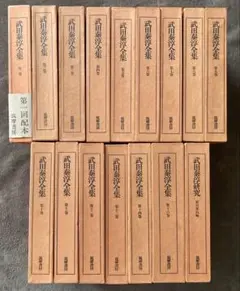 2026年最新】武田泰淳の人気アイテム - メルカリ