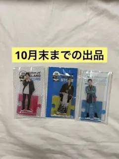 岩本照アクスタ