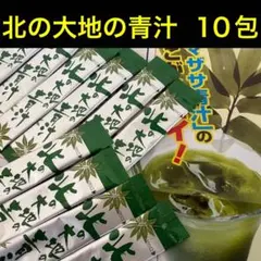 2026年最新】北の大地の青汁 の人気アイテム - メルカリ