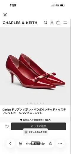 CHARLES & KEITH パンプス レッドのサムネイル