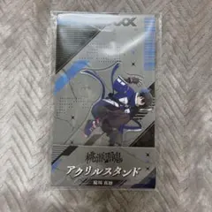 桃源暗鬼 淀川真澄 セガラッキーくじ アクリルスタンド - メルカリ