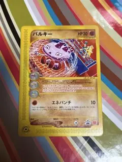 2026年最新】ポケモンカード バルキー 023/P マクドナルドの人気
