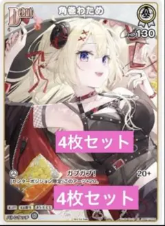 ホロライブカード　猫又おかゆ プロモ おかゆにゅ〜〜む！　プロモ　3枚 猫又おかゆ おかゆにゅーむ 特典 ホロカ ホロライブカード PR プロモ 3