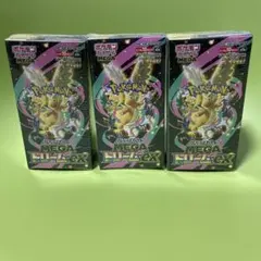 ポケモンカードゲーム メガドリームEX シュリンク付き3box